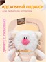 Кофейный кот Молоко 12 см (ОРИГИНАЛ) 549601458