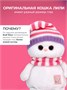 Кошка Ли-Ли Baby 20 см в вязаном колпаке (ОРИГИНАЛ) 255712313