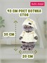 Кот Басик 30 см в пижаме (ОРИГИНАЛ) 319979348