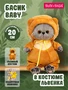 Кот Басик Baby 20 см в костюмчике "Львенок" (ОРИГИНАЛ) 252892836