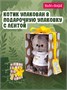 Кот Басик Baby 20 см в костюмчике "Львенок" (ОРИГИНАЛ) 252892836
