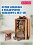 Кот Басик 25 см в тельняшке и берете (ОРИГИНАЛ) 253550954