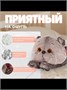 Мягкая игрушка Кот Басик подушка 53 см 822266130