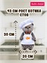 Кот Басик 30 см шеф-повар (ОРИГИНАЛ) 255664943