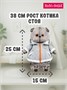 Кот Басик в толстовке дракончик 25 см 536020176