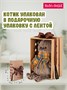 Кот Басик 19 см в пижаме (ОРИГИНАЛ) 253634840