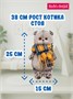 Кот Басик 25 см в шарфе в клеточку (ОРИГИНАЛ) 253547136