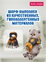 Кот Басик 25 см в шарфе в клеточку (ОРИГИНАЛ) 253547136