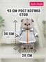 Кот Басик 30 см в толстовке "Дракончик" (ОРИГИНАЛ) 253654004