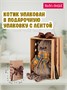 Кот Басик в рыжем бархатном банте 22 см (Budibasa) 702566678