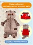 Мягкая игрушка Кот Басик 19 см в клубной куртке Оригинал 13804750