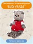Мягкая игрушка Кот Басик 19 см в клубной куртке Оригинал 13804750