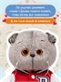 Мягкая игрушка Кот Басик 19 см в клубной куртке Оригинал 13804750
