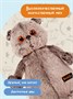 Мягкая игрушка Кот Басик 19 см в клубной куртке Оригинал 13804750