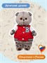 Мягкая игрушка Кот Басик 19 см в клубной куртке Оригинал 13804750