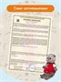 Мягкая игрушка Кот Басик 19 см в клубной куртке Оригинал 13804750