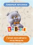 Мягкая игрушка Кот Басик 19 см в клубной куртке Оригинал 13804750