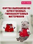 Кот Басик 19 см в клубной куртке (ОРИГИНАЛ) 320006893