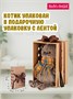 Кот Басик 19 см в спортивном костюме (ОРИГИНАЛ) 253638015
