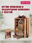 Кот Басик в клубной куртке 25 см 702739036