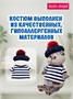Кот Басик 30 см в тельняшке и берете (ОРИГИНАЛ) 253551898