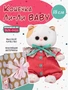 Кошечка ЛиЛи BABY 18 см Мягкая плюшевая игрушка 250702223