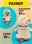 Кот Басик в пижаме 19 см Мягкая игрушка ОРИГИНАЛ 183599478