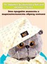 Кот Басик в пижаме 19 см Мягкая игрушка ОРИГИНАЛ 183599478