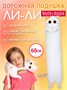 Игрушка дорожная подушка Буди Баса Кошечка ЛиЛи 60 см 193523547
