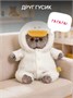 Мягкая игрушка кот Басик baby в комбинезоне "Гусик" 20см 724541670