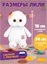 Игрушка Кошечка Ли-Ли BABY в худи с единорогом 18 см 533703359