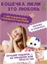Игрушка Кошечка Ли-Ли BABY в худи с единорогом 18 см 533703359