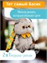 Рюкзак детский Кот Басик Игрушка 27 см 332008745