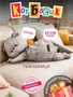 Мягкая игрушка кот Басик сонный 50см 696473652