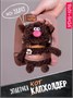 Кофейный кот Эспрессо 12 см 211586214