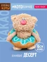 Кофейный кот Какао 16 см в пончике коллекция десерт 296095085