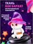 Мягкая игрушка Кошечка Ли-Ли Волшебница 15 см 533714318