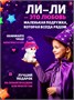 Мягкая игрушка Кошечка Ли-Ли Волшебница 15 см 533714318