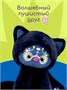 Мягкая игрушка Буди Баса Нео 30 см, Лори колори 183599487