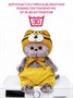 Мягкая игрушка кот Басик baby в шапке тигренка 20см 724541662