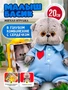 Мягкая игрушка Кот Басик BABY с сердечком 20 см 446218397