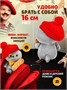 Мягкая игрушка Кот Басик Бонжур 16 см 533714152