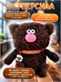 Кофейный кот Эспрессо Мягкая игрушка 256650495
