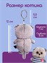 Мягкий брелок Кот Басик в тельняшке игрушка 12 см 533654848