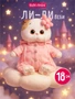 Кошечка Ли-Ли БЕБИ 18 см в комбинезоне и с цветочком 516962265
