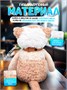 Кофейный кот Латте Мягкая игрушка 256669587