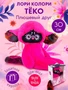 Мягкая игрушка Лори Колори Тёко 30 см 234172053