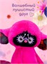 Мягкая игрушка Лори Колори Тёко 30 см 234172053
