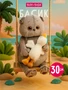 Кот Басик 30 см со спящим Гусиком 516969311