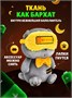 Мягкая игрушка Кот Басик На подзарядке 16 см 533714292